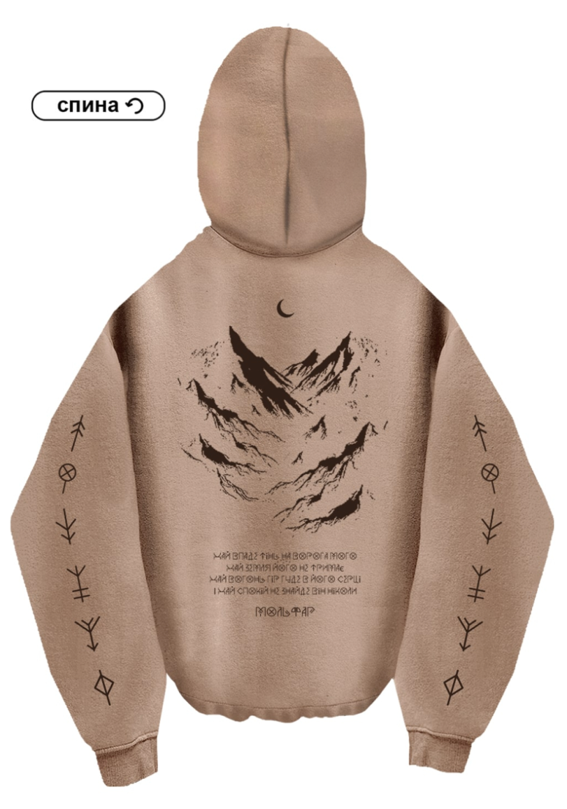 Худі Oversize Беж "Мольфар"