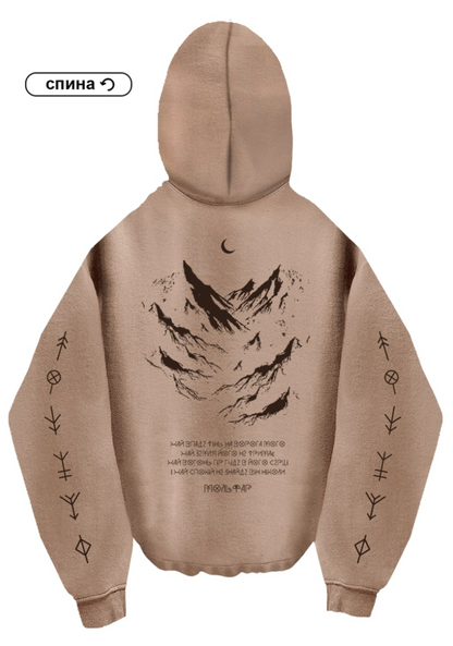 Худі Oversize Беж "Мольфар"